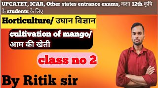 cultivation of mango🥭आम की खेती  कक्षा 12 कृषि विद्यार्थी के लिए  impquestion of upcatet [upl. by Marge776]