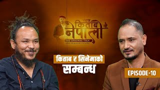 पढ्छ किताब नेपाली  EP 10  Min Bham With Bhupendra Khadka  Sajha Katha [upl. by Toney856]