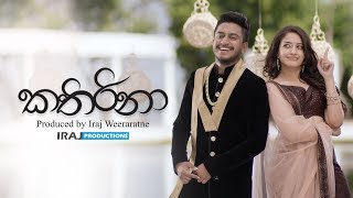 Kathirina  කතිරිනා  IRAJ Ft Malindu amp Hirushi [upl. by Anurag]