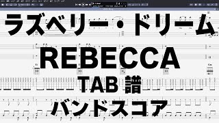 ラズベリードリーム ギター ベース TAB 【 レベッカ REBECCA 】 バンドスコア コード [upl. by Storfer228]