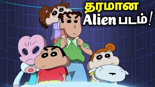 Shinchan New Movie in Tamil  shinchan alien movie in tamil  shinchan new episode in tamil 1 [upl. by Cecilia746]