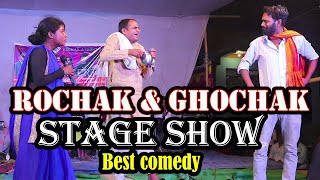 Rochak And Ghochak Stage Show Tinkoriya pradipmahato Rohitsah SunitaPaswan [upl. by Eicnarf489]