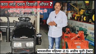 DK champion 16HP नवीन मॉडेल black colour मध्ये  काय आहे दसरा दिवाळी ऑफर  minitractor tractor [upl. by Nilknarf]