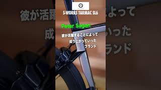 【60秒でバイク紹介  80】アルカンシェルのキラキラしたサガンコレクション！SWORKS TARMAC SL6【ビチアモーレ立川店】 shorts ロードバイク [upl. by Mano278]