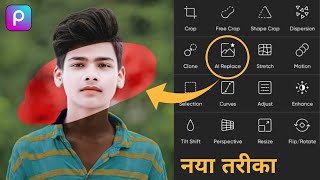 PicsArt New trick photo editing  PicsArt photo editing  Photo editing [upl. by Goda859]