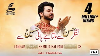 Langar Hassan Se Milta Hai Pani Hussain Se  Ali Hamza  New Manqabat 2019 [upl. by Hiett]