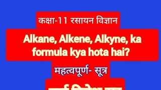 Alkane Alkene Alkyne by dinesh sir [upl. by Adnolahs]