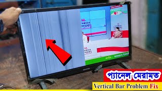 LED TV প্যানেল মেরামত ভার্টিক্যাল বার সমস্যা সমাধান  24 inch LED TV panel repair [upl. by Frere]