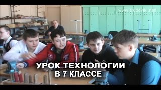 Урок ТЕХНОЛОГИИ в 7 классеСВОЯ ИГРА [upl. by Rhoades]