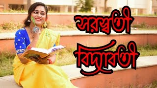 Saraswati Bidyabati ll Saraswati Puja Special dance ll Dance With Koyel [upl. by Querida]