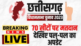 🔴LIVE Chhattisgarh Election 2023 Voting  छत्तीसगढ़ में दूसरे चरण के मतदान पर बड़ा अपडेट। देखिए [upl. by Ybbil]