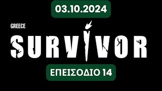 Survivor Live Greece 03102024 [upl. by Brenden]