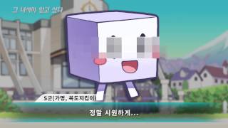 요구르팅 스매시 홍보 동영상 Yogurting Smash Video [upl. by Nitin]