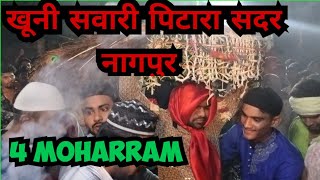 Khuni Sawari Pitara Moharram 4 खूनी सवारी पिटारा ४ मोहर्रम सदर नागपुर [upl. by Noswad]