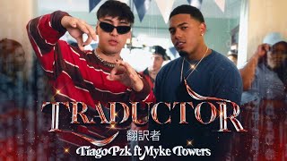 Tiago PZK Myke Towers  Traductor Video Oficial [upl. by Mickelson]