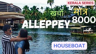 Weekend Getaway To The Venice Of East Alleppey Kerala  I Love My India Skyscanner  Curly Tales [upl. by Turley876]