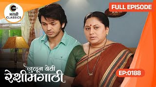 मयुला आला ताप  Julun Yeti Reshimgathi  Full Episode 188  Zee5 Marathi Classics [upl. by Pacian]