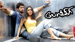 Pokkiri Tamil Movie Scenes  Vijay and Asin got stuck in a lift  Vadivelu Korangu Bomma Comedy [upl. by Aissenav]