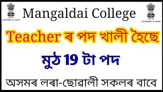 Mangaldai College Recruitment 2020How To Apply For 19 Assistant Professor PostsJob Advertisement [upl. by Jasper905]