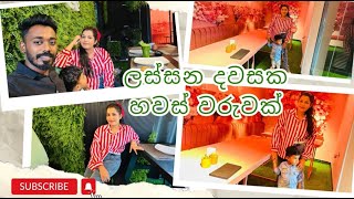 ගොඩක් ලස්සන තැනක් 😍 Negombo dayvlog negombo lifestyle arcadia family srilanka love [upl. by Eigla]