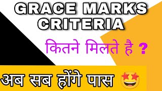 Grace marks criteria kb milte hai kitne marks milte hai  kya pass ho jayenge  grace gracemarks [upl. by Nepil]