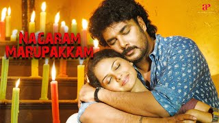 Nagaram Marupakkam  Full Movie Tamil  Sundar C  Anuya  Vadivelu  Bose Venkat  Thaman [upl. by Aidyl]