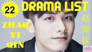 赵弈钦 Zhao Yi Qin  Drama List  Zhao Yiqin s all 22 dramas  CADL [upl. by Byrdie]