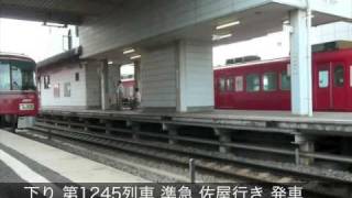 20090830 名鉄パノラマカー 7011編成 ラストラン 豊明駅入線 [upl. by Dorry]