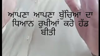 ਆਪਣਾ ਆਪਣਾ ਬੁੱਚੀਆਂ ਦਾ ਧਿਆਨ ਰੁਖਿਆ ਕਰੋ ਹੁਡ ਬੀਤੀ lreaction by reenu [upl. by Nwavahs]