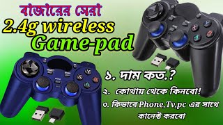 Best Wireless Gamepad For Mobile PC amp TV  Game Controller বাজারের সেরা কিভাবে ফোনের সাথে সেট করবো [upl. by Adlig]