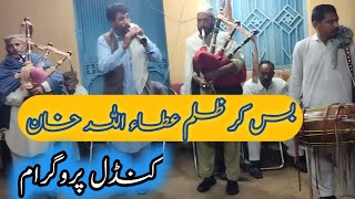 bus kar zalam attaullah esakhelvi  Doll ke Sath dance  party commander matlab UstadHazara Dhol [upl. by Airottiv]