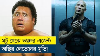 মটু যখন ভয়ংকর CIA এজেন্ট  এক চরম হাসির মুভি  Movie Explained In Bangla  Cine Recaps BD [upl. by Broeder]