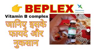 VITAMINB Complex Injection review in Hindi  BEPLEX [upl. by Irahc621]