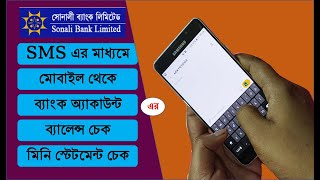 How to check account balance of Sonali Bank from SMS।যেভাবে SMS দিয়ে সোনালী ব্যাংকের ব্যালেন্স চেক। [upl. by Duston]