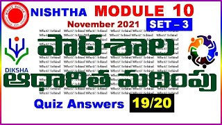 NISHTHA MODULE 10 QUIZ ANSWERS IN TELUGU MODULE 10 QUIZ ANSWERS IN TELUGUDIKSHA MODULE 10 QUIZ [upl. by Sabu]