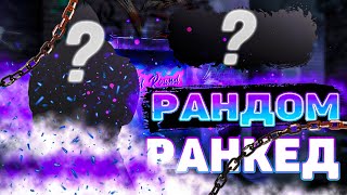 ✅ТЕККЕН 8 РАНДОМ СЕЛЕКТ✅ГРИНД РАНКЕДА✅TEKKEN 8  ByShao [upl. by Ettelrac]