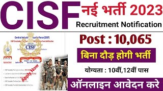 CISF Recruitment 2023  CISF Constable Recruitment 2023 Apply Online  CISF Constable Bharti 2023 [upl. by Jaynes]