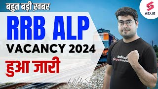 RRB ALP 2024 New Vacancy Notice  RRB ALP Notification 2024 Released  RRB ALP Recruitment 2024 [upl. by Fitalludba765]