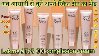 LAKME 9TO5 CC COMPLEXION CARE CREAM ALL 6 SHADES HOW TO choose correct shades of cc cream lakeme [upl. by Seigler]