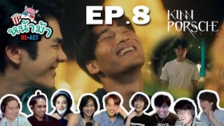 REACTION  KinnPorsche The Series La Forte  EP8   หน้าม้า REACT [upl. by Gregoor]