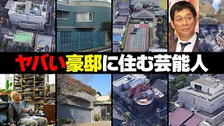 豪邸に住む芸能人・有名人２４選 [upl. by Duster298]