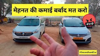 Luxury MPV Segment में जिसने चलाई वही जनता है  Renault Lodgy vs Maruti Ertiga [upl. by Ruby]