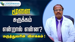 Brain Atrophy  மூளை சுருக்கம் என்றால் என்ன  What is Cerebral Atrophy Can it be Preventable [upl. by Grantham]