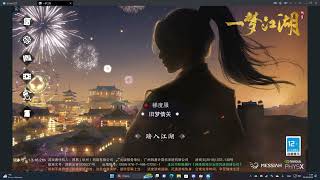 MuMu模拟器12 game test bug 一梦江湖 load crashes menu [upl. by Capwell839]