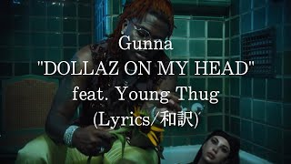 【和訳】Gunna  DOLLAZ ON MY HEAD feat Young Thug Lyric Video [upl. by Ronnie]