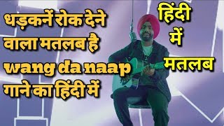 Wang da naap lyrics meaning in hindi ammy virk [upl. by Lorelie638]