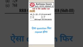 128 इसमें केवल basic concept है railwayexam railwaymaths rrbalp rrbntpc [upl. by Bird967]