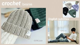 🧸 라쿤울 비니 crochet beanie 쉽고 곰방떠요💕 [upl. by Ilene]