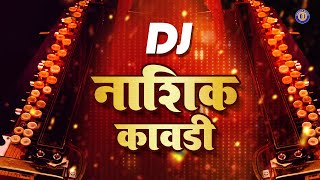 Superhit NonStop Dj Nashik Kawdi  नाशिक कावडी  Banjo Cover  Nashik Dhol Tasha  Haldi Dance [upl. by Iluj]