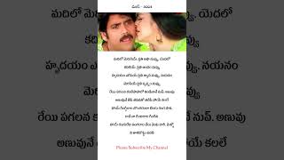 NAATHO VASTHAVA  SONG LYRICAL❤️🎼  Mass Movie  Nagarjuna Charmi Jyotika [upl. by Baudelaire]